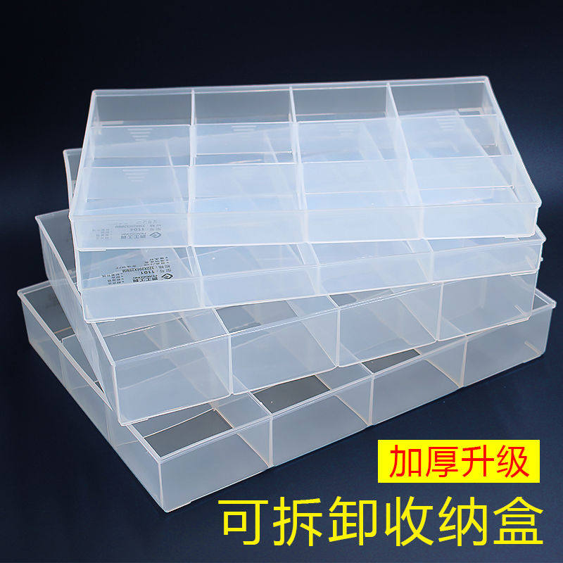 塑料盖透明分隔螺丝零件收纳盒分类工具盒长方形元件整理格子盒