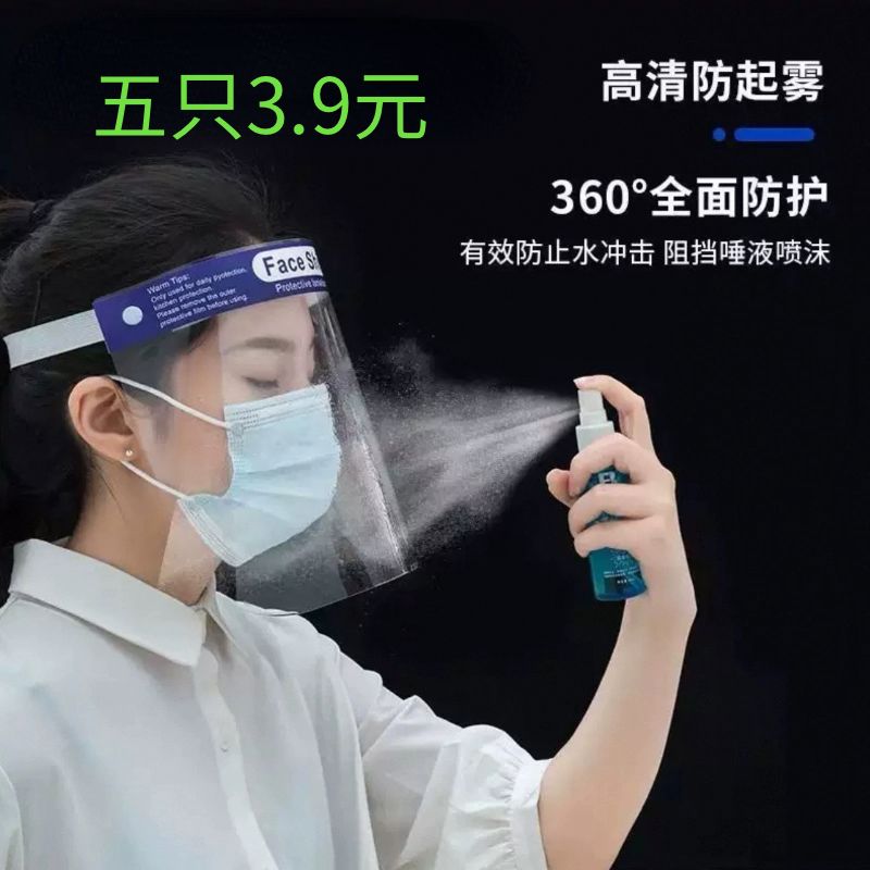 防护面罩打磨切割面罩防护遮面具双面高清透明防雾炒菜防油烟