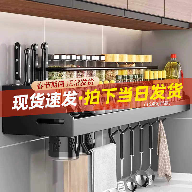 厨房壁挂式调料置物架免打孔调味收纳挂架多功能刀具筷子架一体
