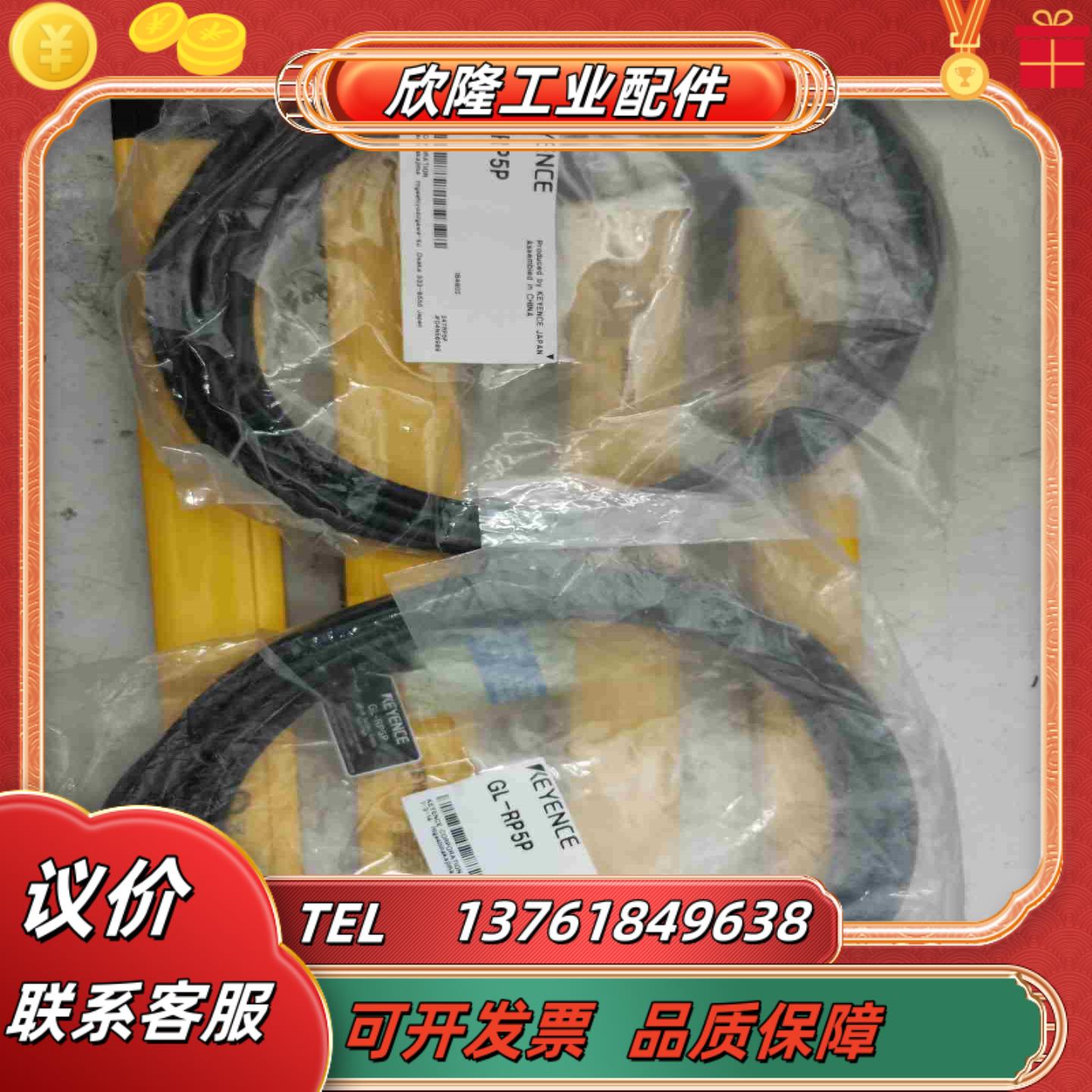 基恩士光栅GL-R39F含一套全新线缆议价