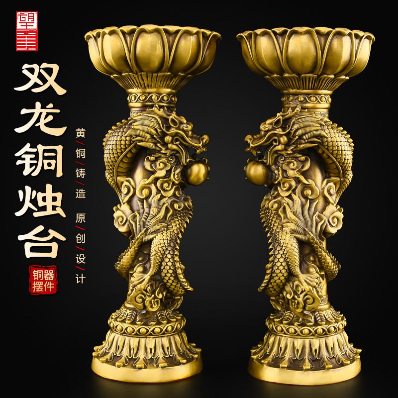 铜蜡烛台摆件黄铜一对中式复古家用供佛黄铜莲花龟鹤龙烛台大号