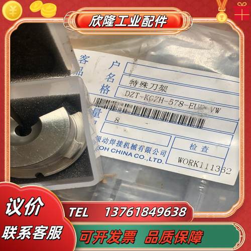广州极动修模器对中套rk1362有7个qsy584-