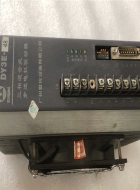 DY3E-48广州数控驱动有意思聊~议价