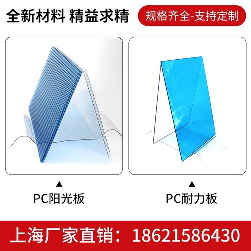 阳光板pc耐力板透明加厚聚碳酸酯雨棚隔热蜂窝采光双层彩色中空心