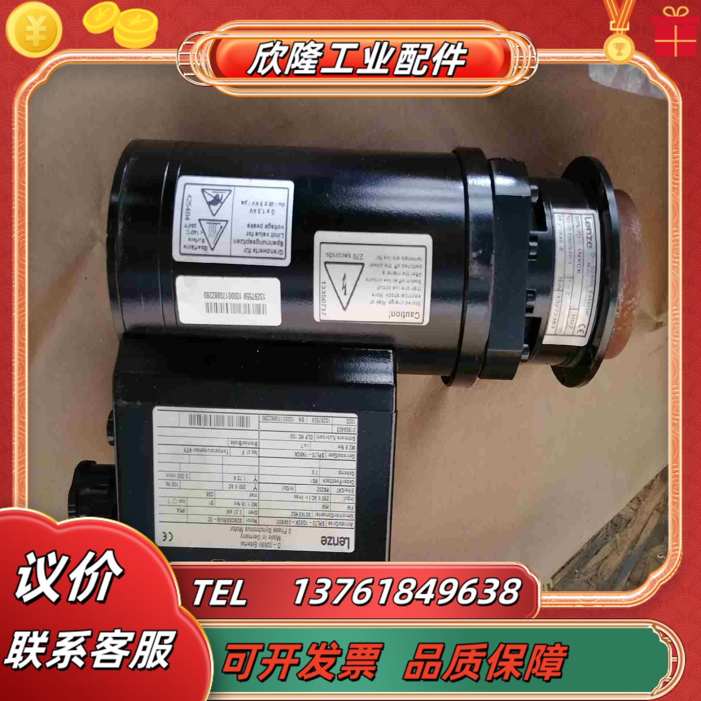 SPL70-1GXCK-048N32伦茨伺服电机件议价议价