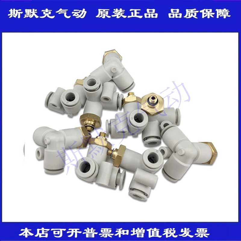 全新原装KQ2D08/KQ2D10/KQ2D12-01AS/02AS/03AS/04AS两管垂直接管