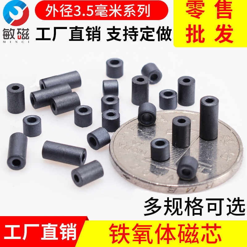 抗干扰磁环 镍锌铁氧体磁芯 滤波高频屏蔽磁环3.5*3*1.5 绕线磁通
