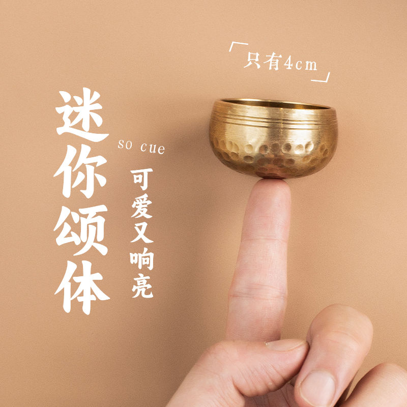 尼泊尔迷你麟纹颂钵佛音碗静心梵音家用摆件瑜伽打坐冥想音疗
