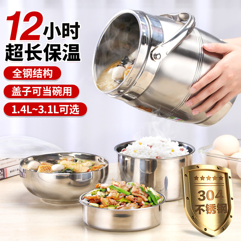 304不锈钢超长真空保温饭盒家用大饭桶多层便携上班24小时汤壶1人