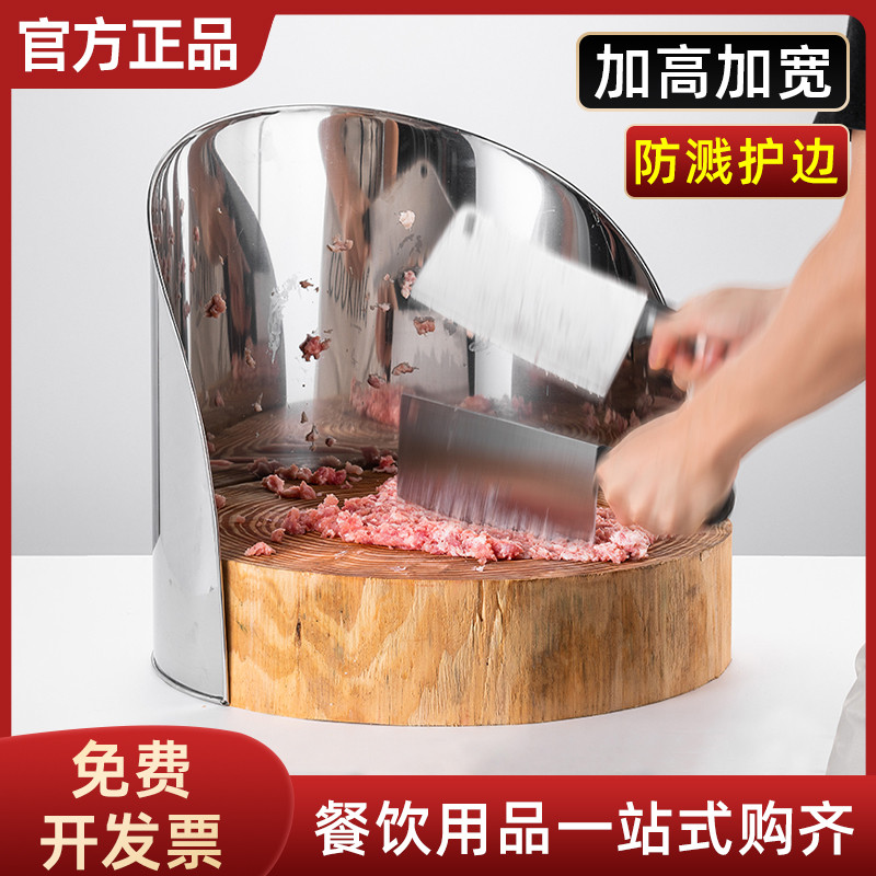 不锈钢加厚砧板围挡肉夹馍避风菜墩围栏厨房菜板防溅圆围板案