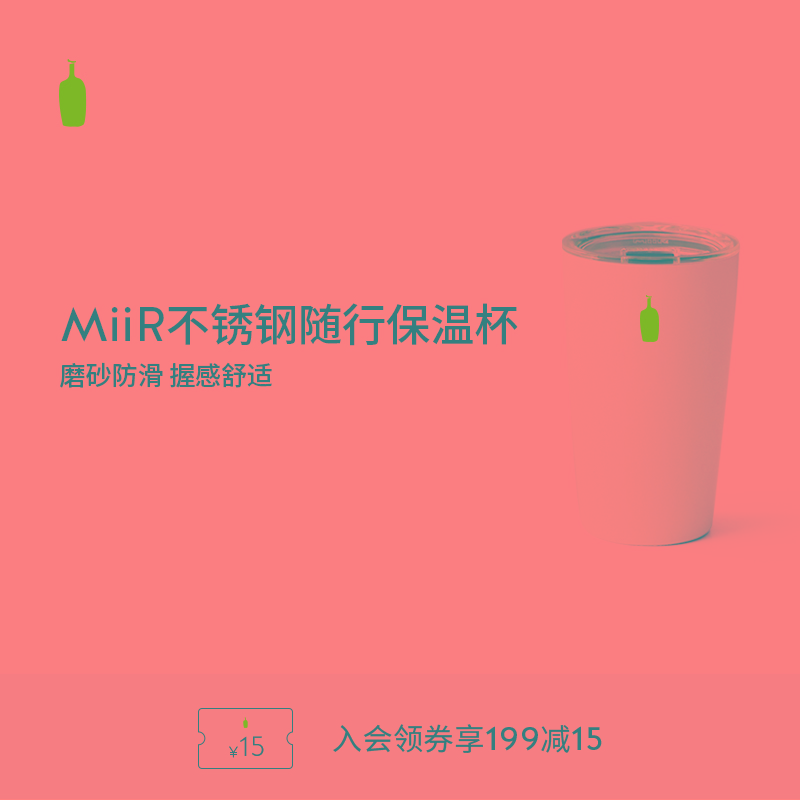 BlueBottleCoffee蓝瓶咖啡 不锈钢随行保温杯 杯子便携男女士水杯