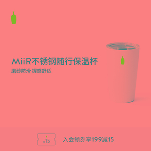 BlueBottleCoffee蓝瓶咖啡 不锈钢随行保温杯 杯子便携男女士水杯