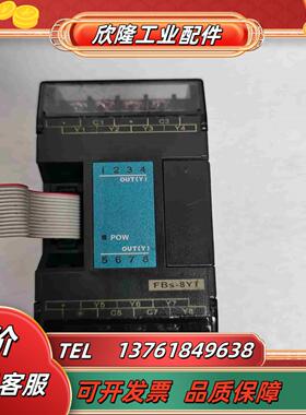 永宏PLC FBS-16EYT16点输出模块成色如图实物议价