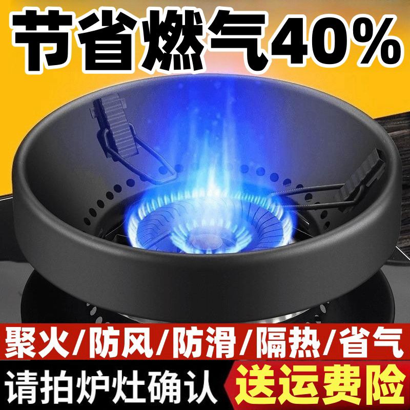 煤气灶聚火防风节能罩通用液化气挡风罩架子燃气灶节能圈家用配件