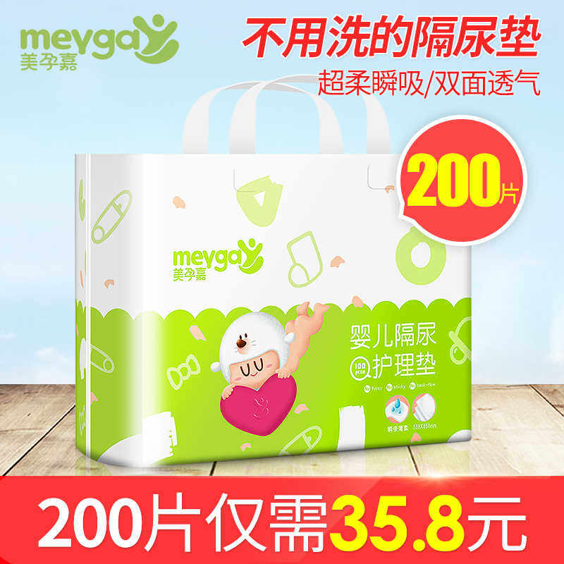 新生婴儿隔尿垫护理垫尿垫夏天防水不可洗透气一次性尿片宝宝用