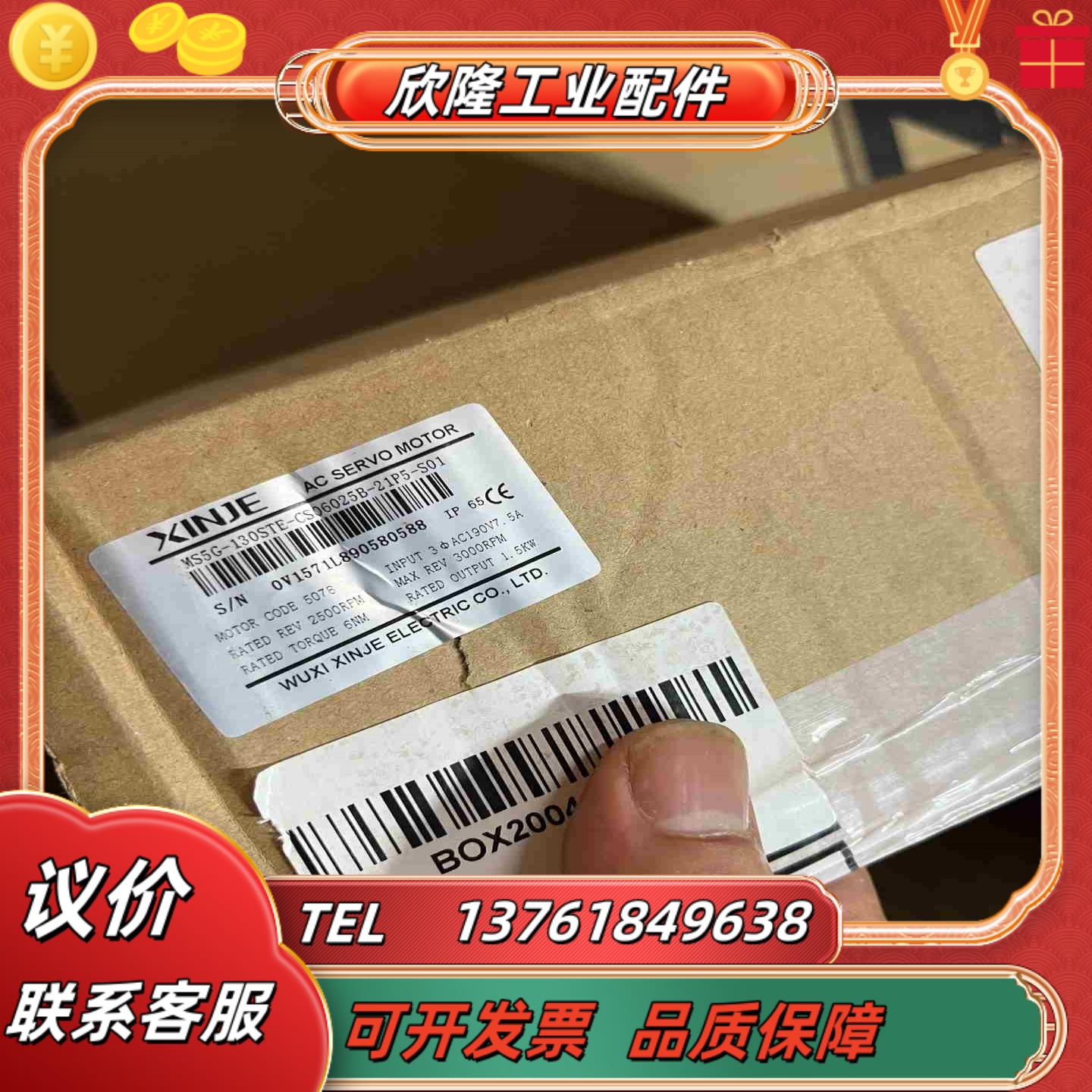 全新信捷15KW伺服电机 MS5G-130STE-CS06议价