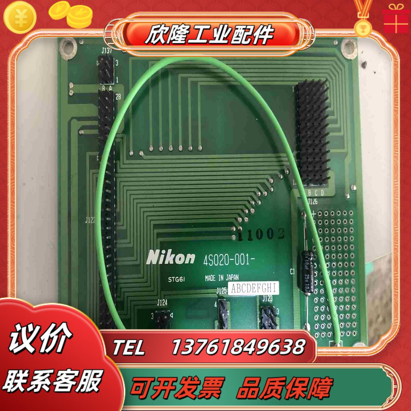 Nikon板卡4S020-001有很多张需要的联议价