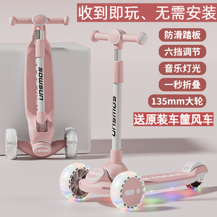 滑板车儿童2-3-6-8岁三轮闪光男女孩滑滑车宝宝可升降溜溜车童车