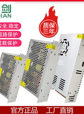 220V转12V30A开关电源10A120WLED直流监控DC24V15A360W500W变压器