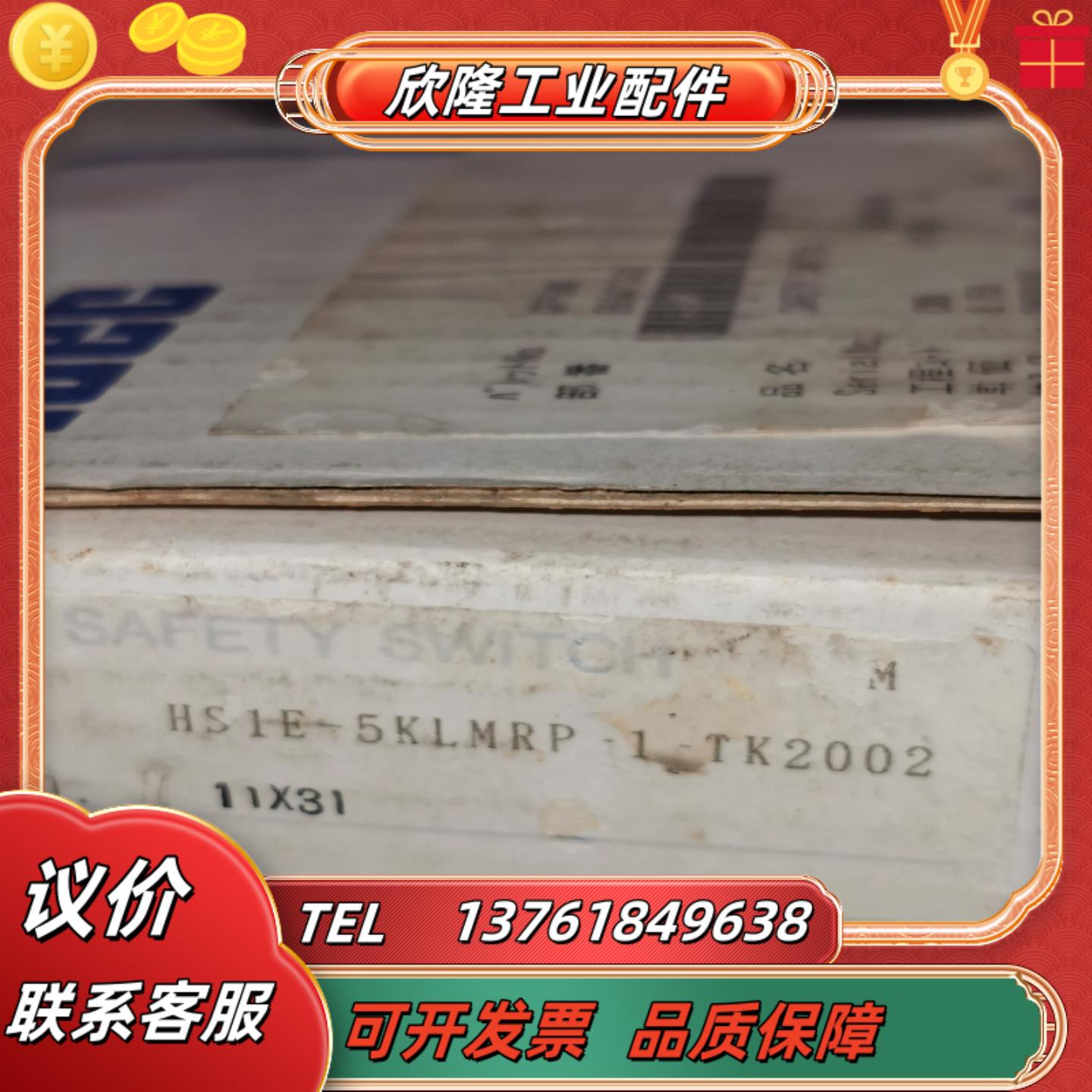 hs1e-540 和泉安全门开关 hs1e-5klmrp-1
