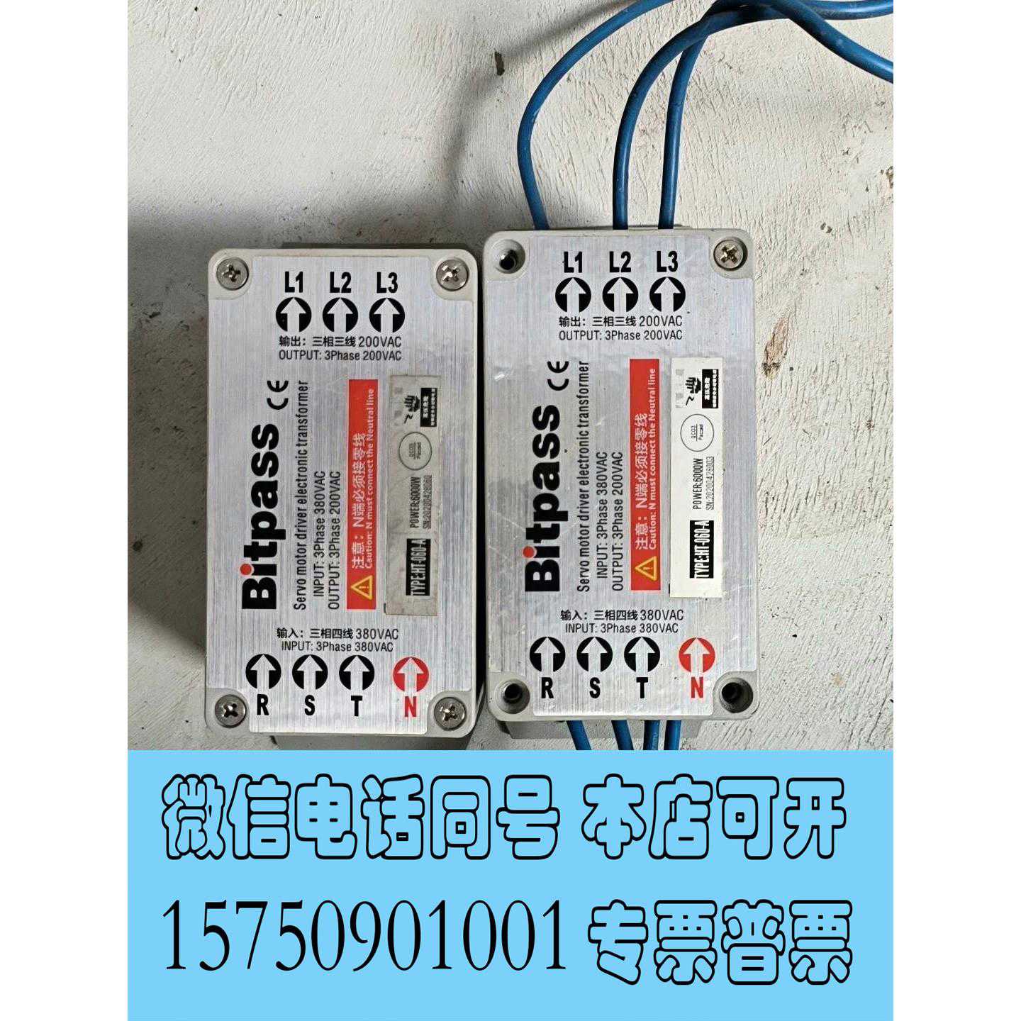 库存Bitpass电子变压器TYPE:HT-060-A 6000需~议价