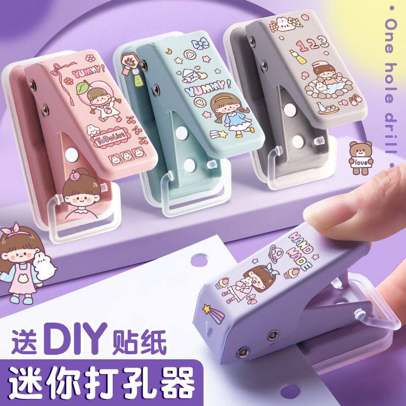 活页本打孔器圆环孔打洞器迷你纸张儿童手工小型单孔打孔机手工神