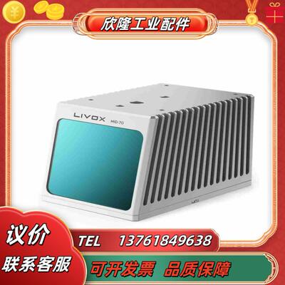 大疆Livox mid-70觅道MID-70议价