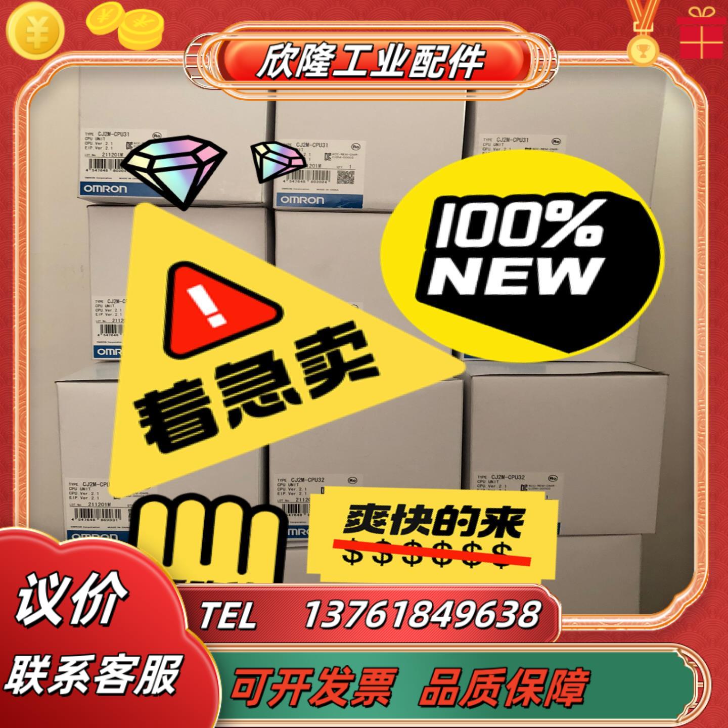 cj2m-cpu32 便宜出21年产没有开封