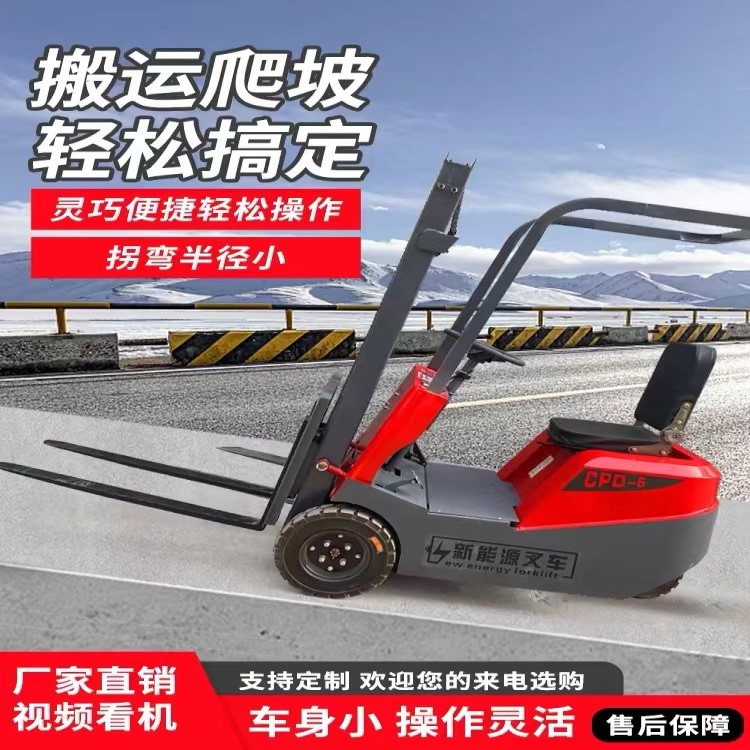 全电动叉车1吨小型迷你0.5吨新能源三支点0.8吨液压搬运升降车