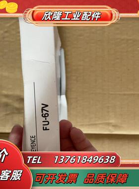 正品基恩士KEYENCE FU-67V  全新原装 需要