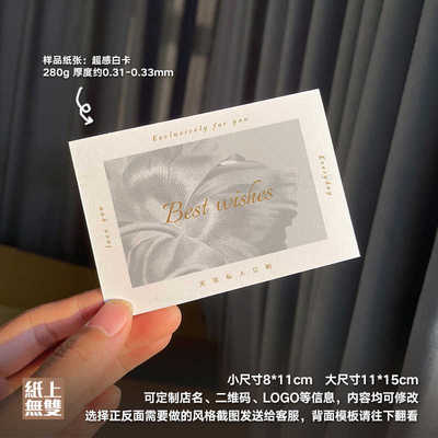 简约花店新年问候花束卡片定制售后卡印刷花盒小贺卡节日卡圣诞卡