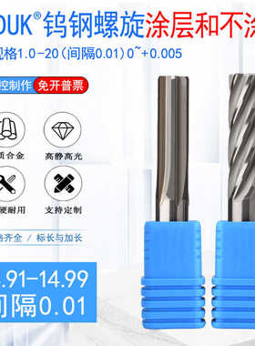 铰刀14.91 14.92 14.93 14.94 14.95 14.96 14.97 14.98 14.99