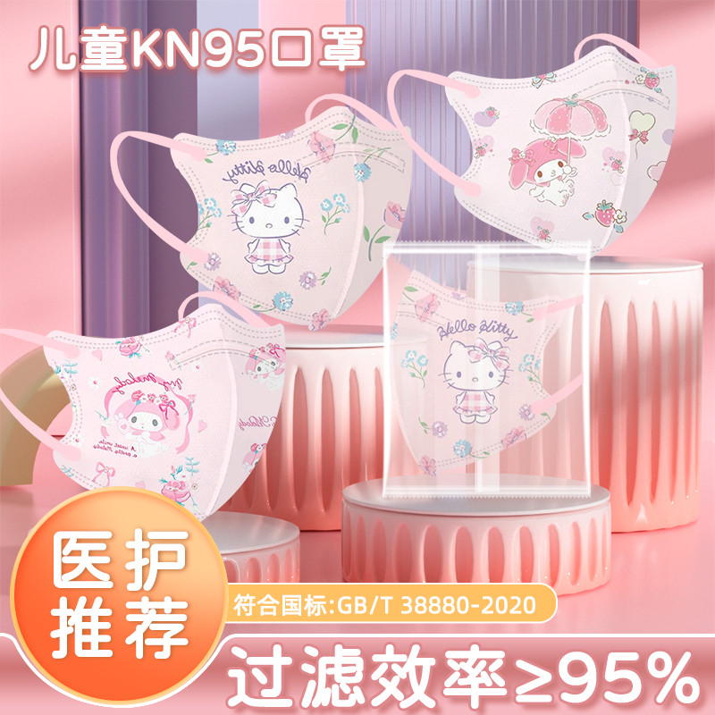 4D立体儿童夏天口罩透气不闷独立包装3到12岁宝宝卡通图案新国
