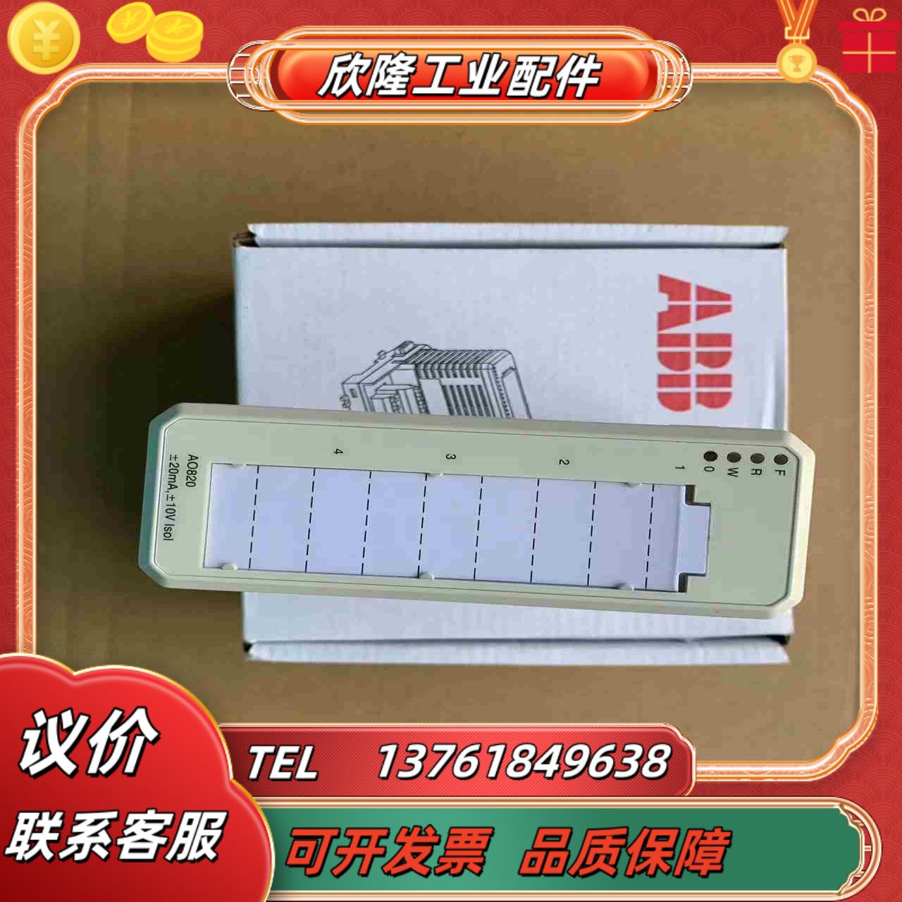 ABB模块 AO820 AI845 DI810 AO815议价