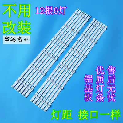 适用TCL LE55D8800 UD55H18背光灯条4708-K550WD-A3213K31/21