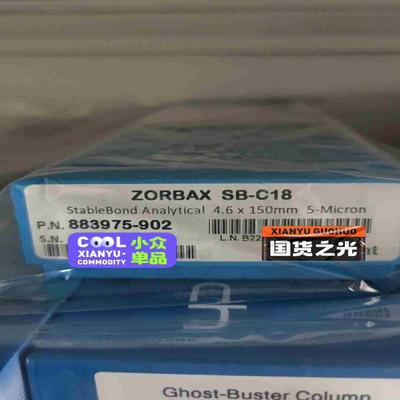 安捷伦液相色谱柱883975-902未拆封议价