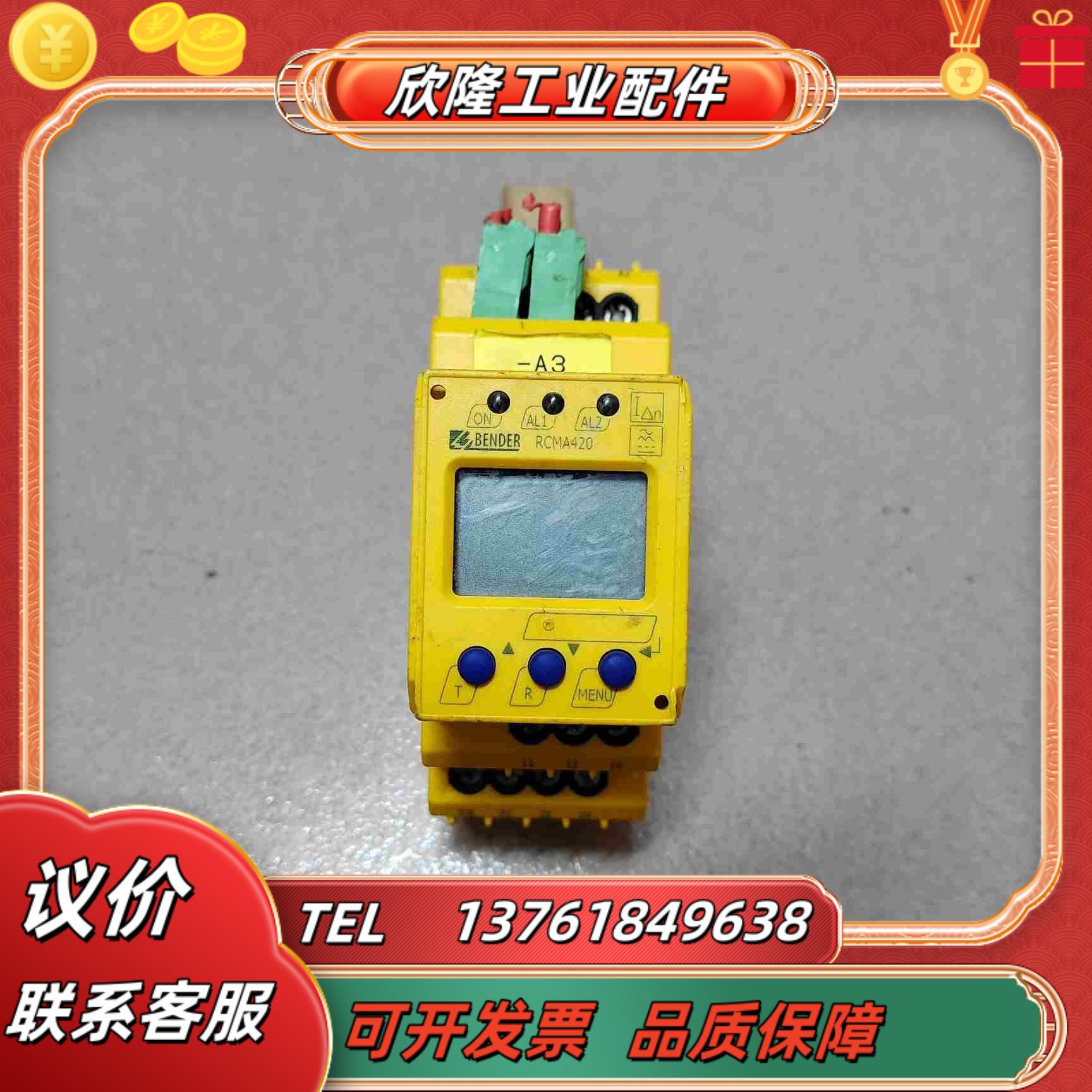 本德尔绝缘检测仪RCM420-D-1原装现货成色议价