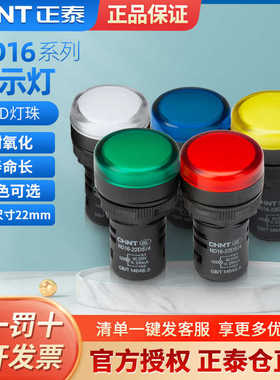 信号指示灯ND16-22DS/4（2）黄绿红色12v 24v 220v 380v led