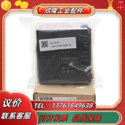 三菱qd75d1n 定位模块