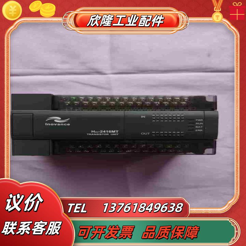 汇川PLCH2U-2416MT-XP议价