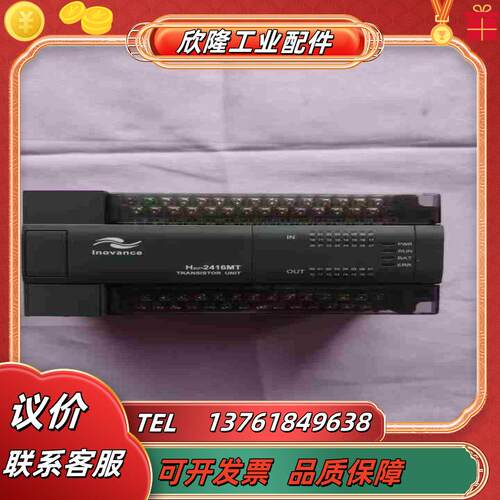 汇川PLCH2U-2416MT-XP议价