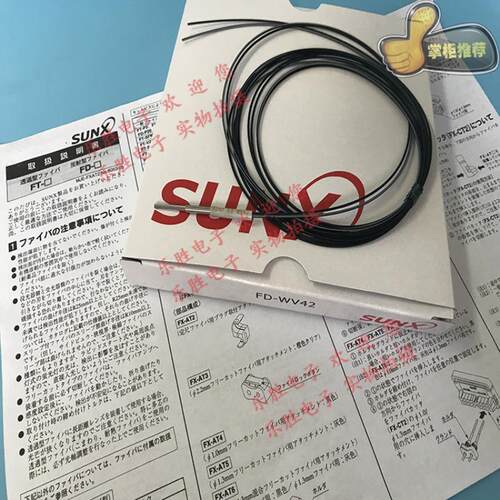 神视传感器漫反射光纤FD-WV42 FD-WKZ1 FD-V41 FD-SNFM2 FD-S80