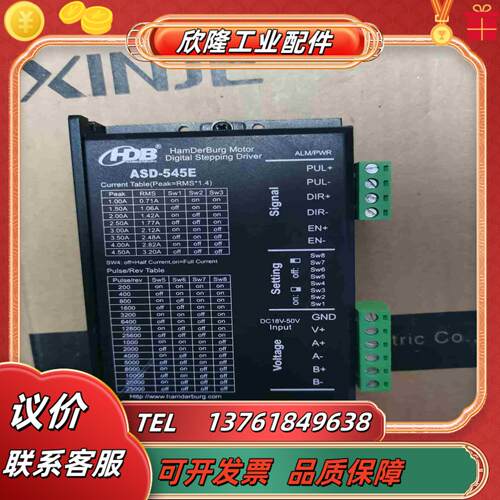 HDB汉德保步进电机驱动器ASD-545E成色如图议价
