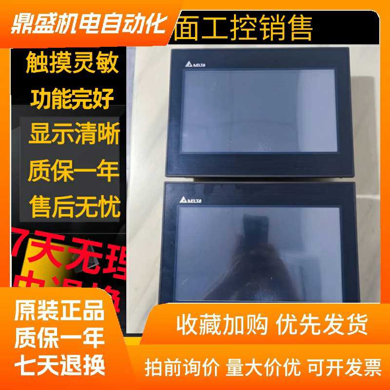 DOP-B10S615/E615/S411/S511/VS511/E515/105CQ/110CS/WS触摸屏~