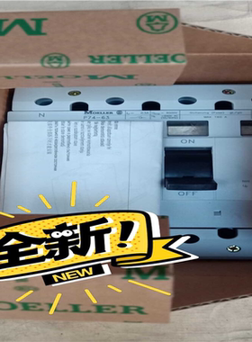 德国  穆勒   断路器P74－63(崽崽配件）