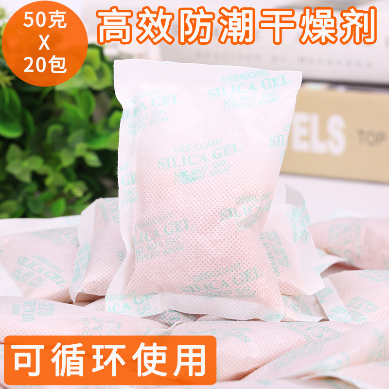 乐器干燥剂橙色变色可循环硅胶防潮袋除湿衣柜被子床吉他钢琴防霉