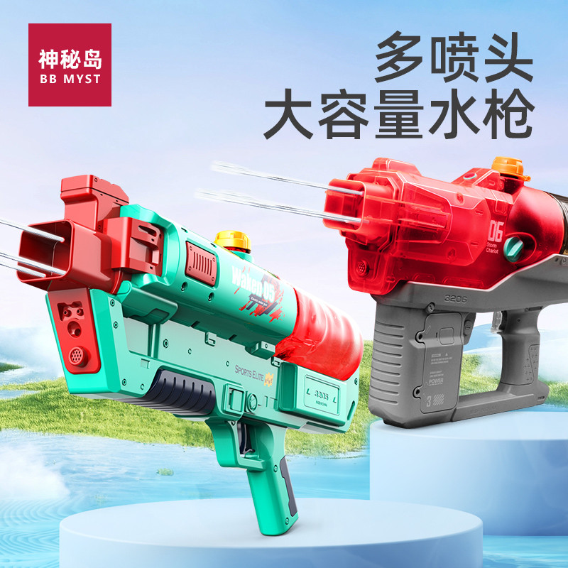 电动水枪儿童玩具喷水黑科技高压强力射程远2024新款全自动吸水