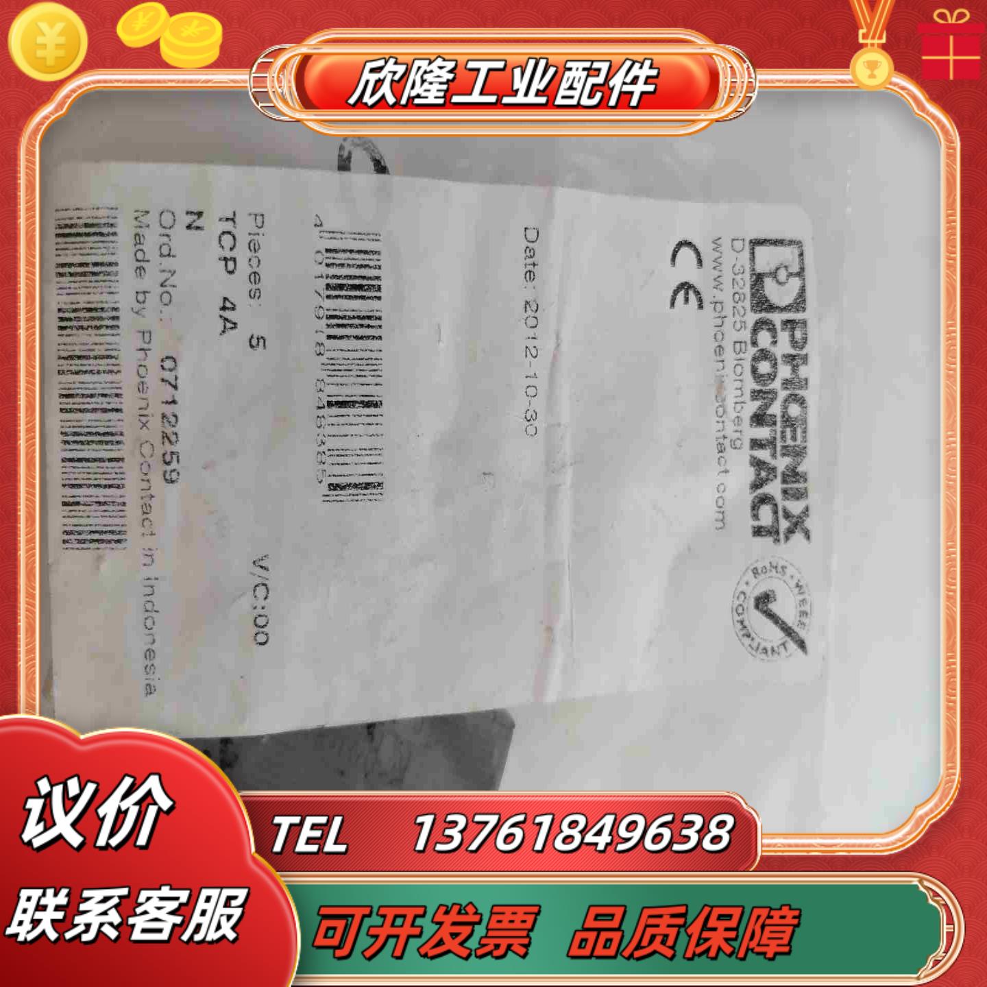 菲尼克斯PHOENIX保险丝TCP 4A 1A 10A全新议价