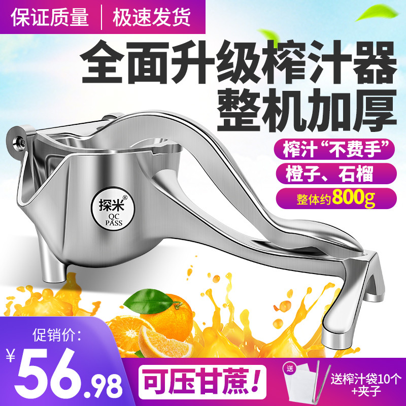 探米加厚多功能榨汁机西瓜柠檬压汁器橙子石榴榨汁器挤压奶茶神器