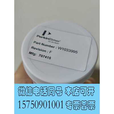 库存超截取锥，W1033995,MC-33995 PE Icpm需~议价
